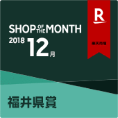 2018.12楽天マンス