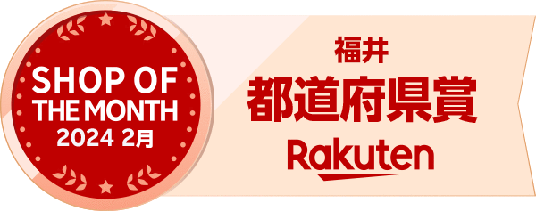 2024.02楽天マンス