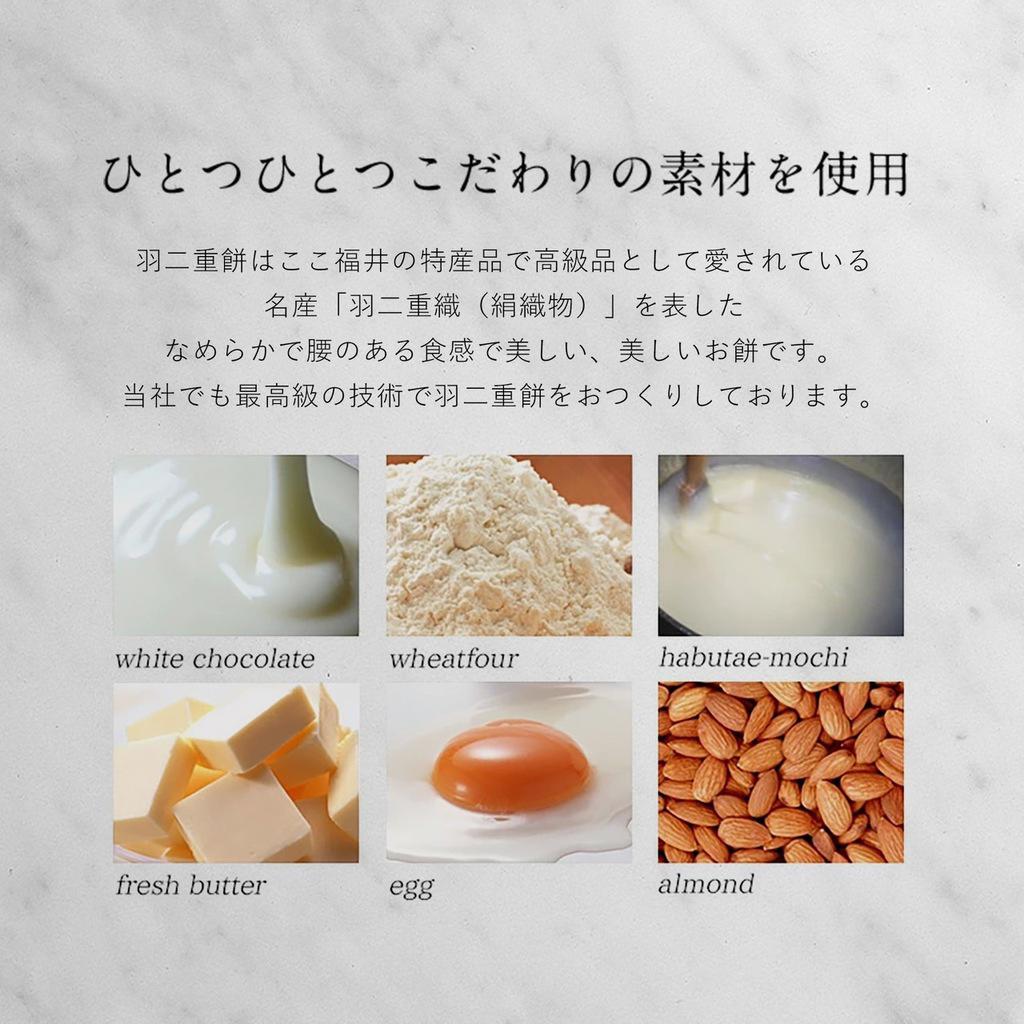 羽二重餅とは？
