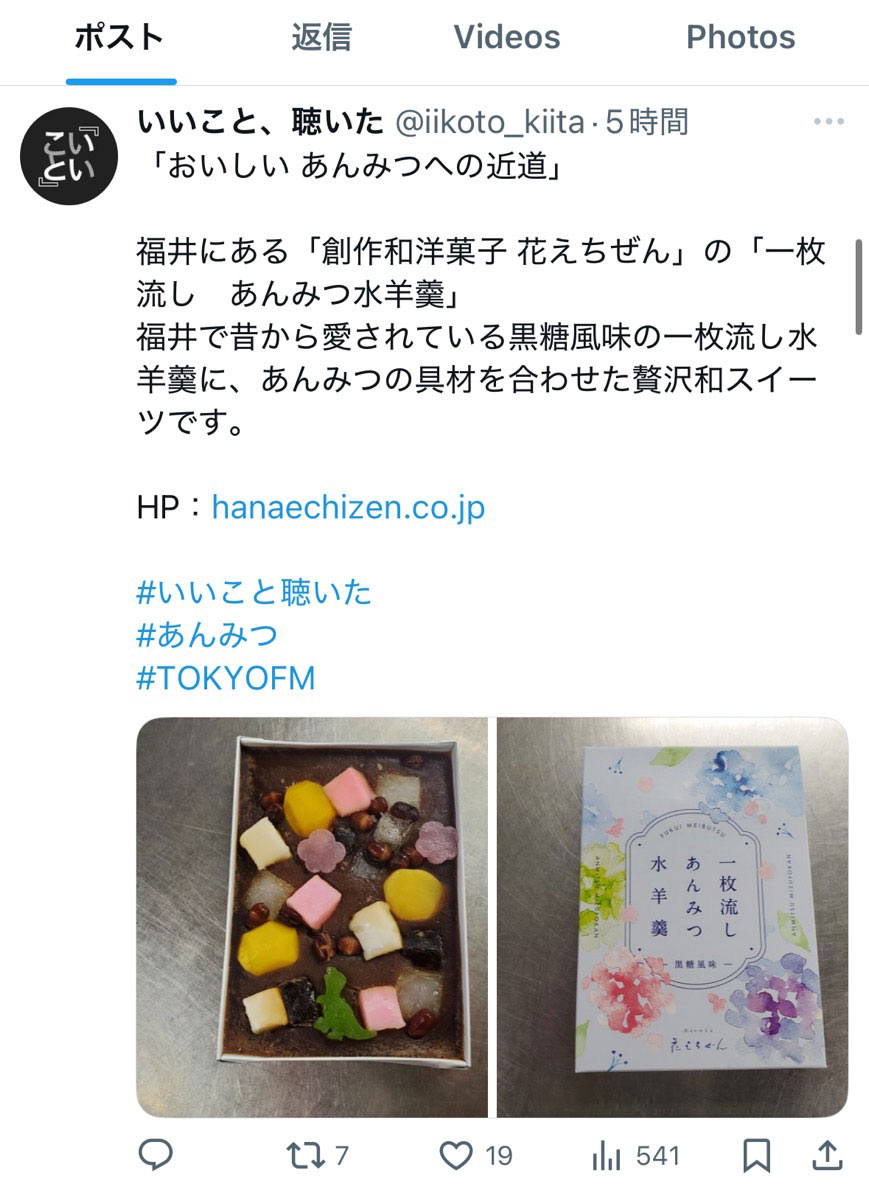 2025.04.27いいこと聴いた