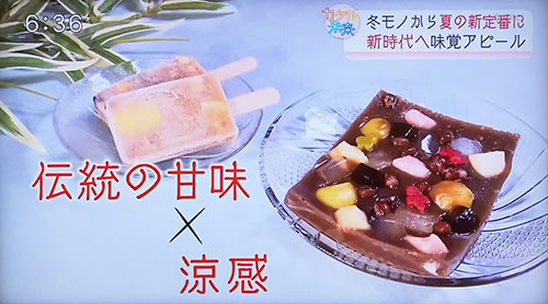 2021.07.07おじゃまっテレ