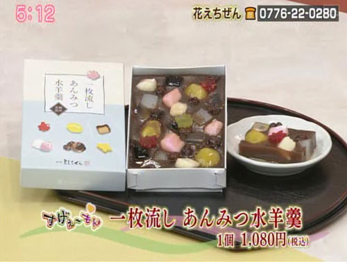 2021.11.04　5きげんテレビ