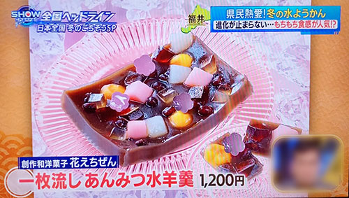 2024.01.20ショウチャンネル