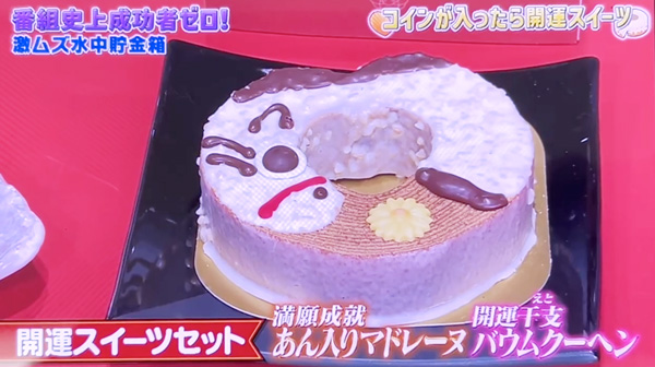 2026.01.10スクール革命