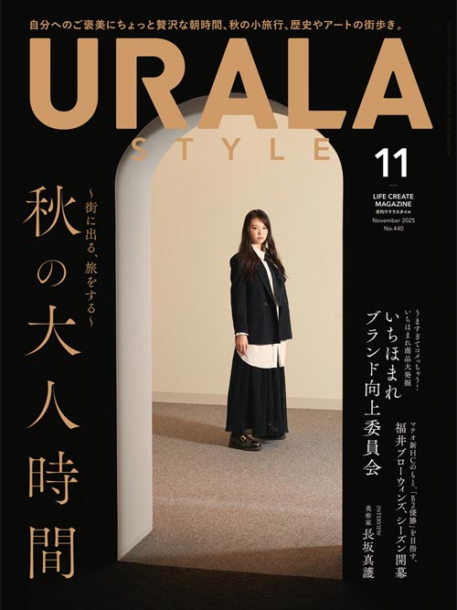 2025.11URALA STYLE