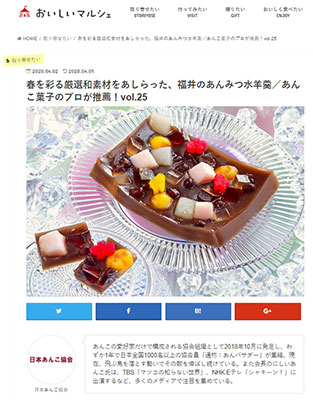 2020.04.09あんこ協会