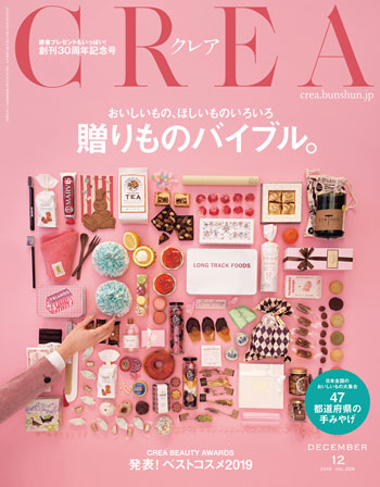 2019.12クレア