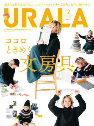 2021.02ウララ