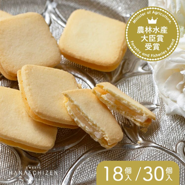 送料込】羽二重サブレ 18個入／30個入 | 創作和洋菓子花えちぜん