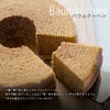 フレーバー